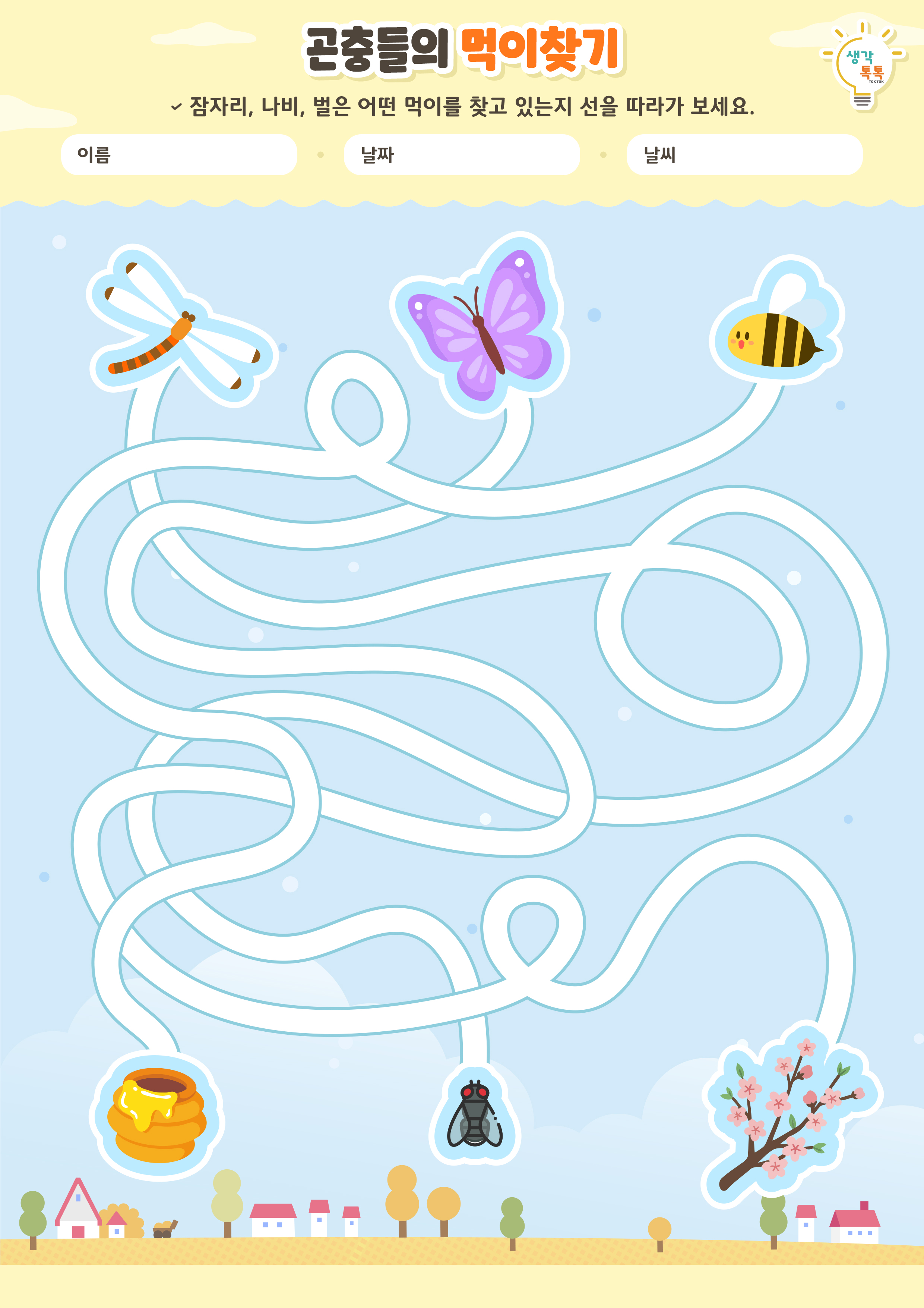 나의 가족 소개하기 활동지